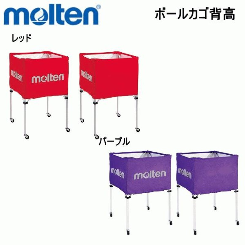 モルテン ｍｏｌｔｅｎ 折りたたみ式 ボールかご 背高 高さ103cm