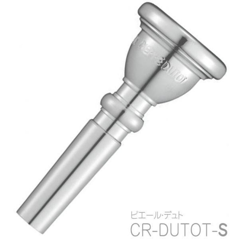 YAMAHA CR-DUTOT-S ショートコルネット ピエールデュト マウスピース 銀メッキ SP Pierre Dutot Signature short  cornet mouthpieces 北海道 沖縄 離島不可