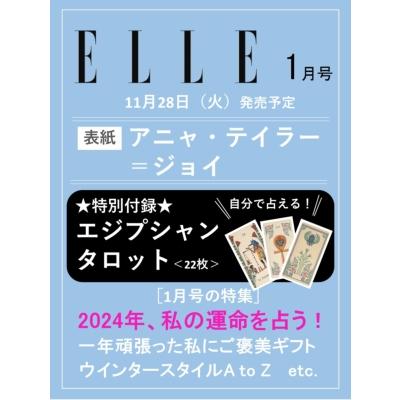 ELLE JAPON (エル・ジャポン) 2024年 1月号   ELLE JAPON編集部  〔雑誌〕