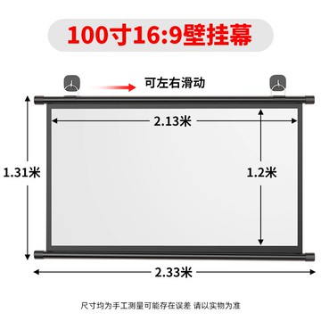 簡易幕布 設彩投影幕布掛鉤壁掛幕免打孔家用高清投影布84寸100寸120寸移動便攜貼墻臥室客廳投影儀屏幕布辦公簡易幕布【MJ2109】