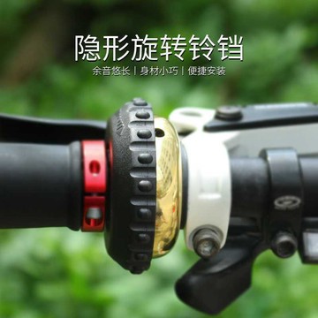 🚴N+1鈴鐺360度旋轉式復古旋風鈴同款山地車通用單車大音量自行車鈴【台灣出貨】
