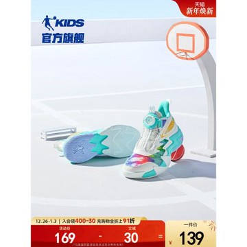 喬丹童鞋兒童籃球鞋旋鈕扣防滑夏季新款透氣球鞋男童運動鞋中大童