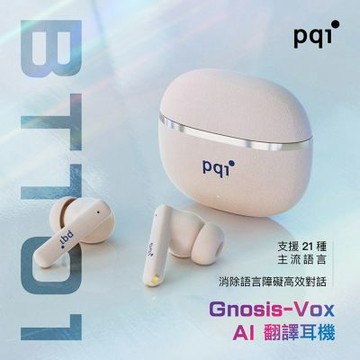 PQI  BTT01 AI 翻譯耳機 (BTT01)