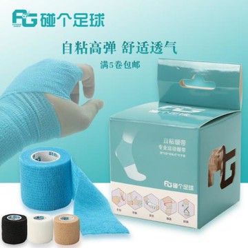 小胖哥運動跑步足球訓練彈性可拉伸無紡布透氣自粘肌肉防護繃帶