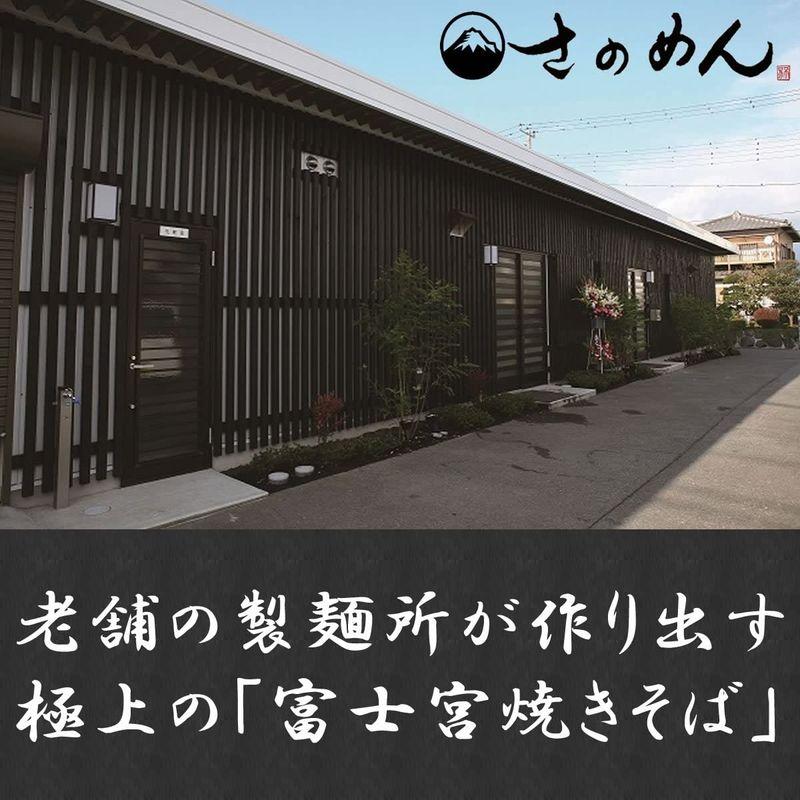 食品 工場直送 さのめん特製 富士宮焼きそば 黒麺12食 赤麺12食ミックス24食セット