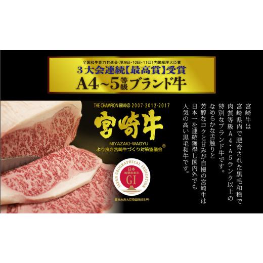 ふるさと納税 宮崎県 五ヶ瀬町 宮崎牛 焼肉セットバラ・モモ・ウデ各150ｇ