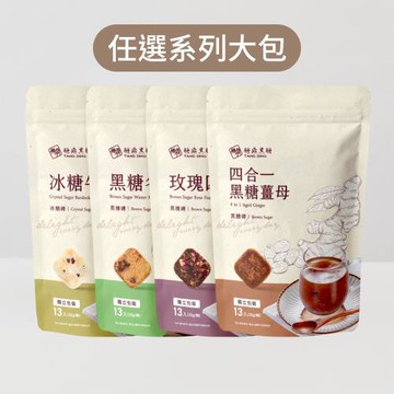 糖鼎黑糖 黑糖/黑糖磚x1包任選(30g x13顆/包)