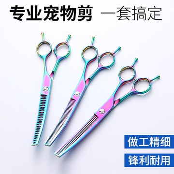 專業級高端寵物美容剪刀狗狗剪毛工具套裝魚骨專業修毛剪泰迪剪牙 d7191