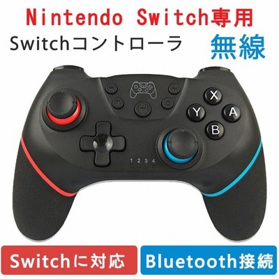Nintendo Switch Proコントローラー プロコン交換 振動 ゲーム スイッチ コントローラー Pc対応 ワイヤレス ジャイロセンサー Turbo機能 Lite対応 通販 Lineポイント最大get Lineショッピング