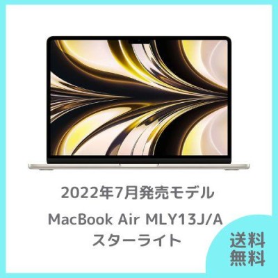 Apple MacBook Air M2 MLY13J/A スターライト | LINEショッピング