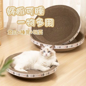 【臺灣熱銷】橢圓形貓抓板窩 寵物睡窩 耐磨不掉屑 一體貓咪抓盆 磨爪貓玩具 貓咪睡墊 橢圓貓窩 大號貓抓板 瓦楞紙寵物窩