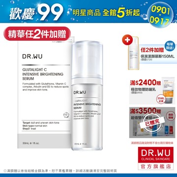 DR.WU 超微C美白精華液30ML