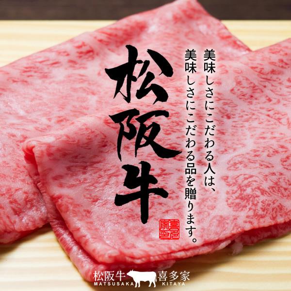 松阪牛 冷蔵宅配 しゃぶしゃぶ用 極上肩ロース500g［特選A5］松坂牛 高級 和牛 ブランド 熟成牛肉 牛しゃぶ鍋［お歳暮 ギフト プレゼント］