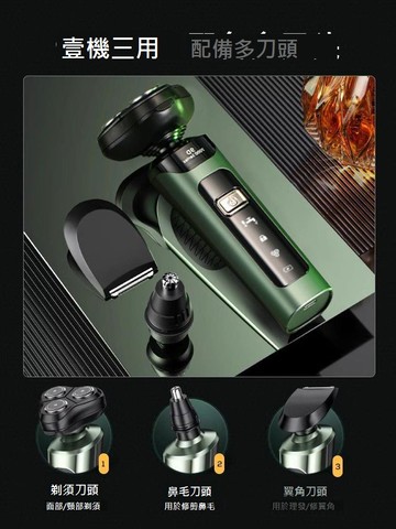 屈臣氐剃須刀男士電動多功能刮胡刀充電式智能胡須刀便攜式剃胡刀