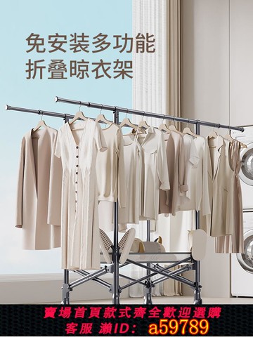 【台灣公司 可打統編】晾衣架落地折疊室內家用陽臺室外防風加粗加厚曬衣桿可移動曬被子