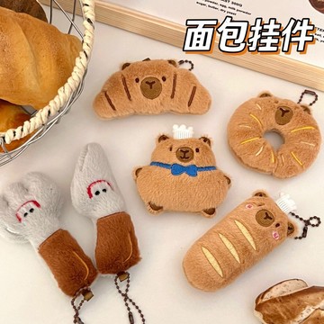 🔥台灣現貨🔥卡皮巴拉美食掛件 卡皮巴拉 掛件 鑰匙圈掛飾 書包掛件 鑰匙扣多種 生日禮物 水豚 水豚君 可愛水豚掛件