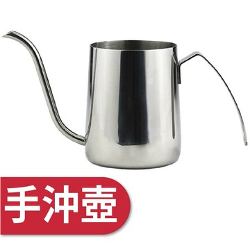 【對的咖啡】掛耳咖啡專用手沖壺 銀色