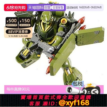 {保固一年 可打統編}【日本直郵】 HCM-PRO 34-00 1/200 AMS-119 吉拉德卡 高達模型