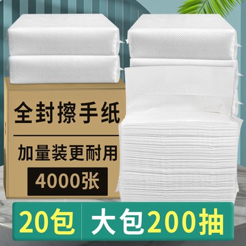200抽 擦手紙商用整箱酒店衛生間檫手紙巾家用抽取式一次性抹手紙