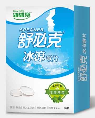 維維樂 舒必克冰涼喉片 30顆/盒