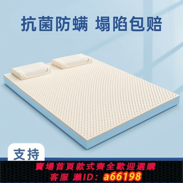 【台灣公司 可開發票】乳膠床墊軟墊家用臥室記憶棉墊學生宿舍單人床褥海綿墊子租房專用