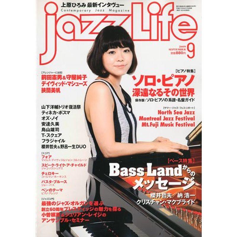 jazz Life (ジャズライフ) 2009年 09月号 雑誌