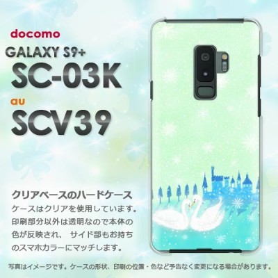 ゆうパケ送料無料 Galaxy S9+ SC-03K SCV39 ギャラクシー ハードケース ...