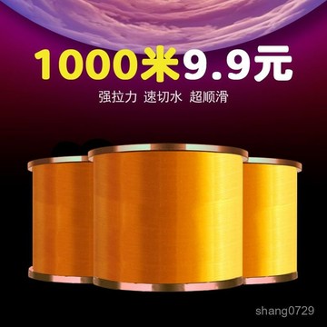 捲綫器釣魚線 釣線 魚線 尼隆線 母線 1000米魚綫主綫子綫進口原絲拋竿綫海釣綫路亞臺釣超強拉力釣魚綫💖超實惠💖 PH