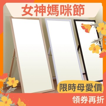 RICHOME 防爆大立鏡 (寬84cm/53cm)-3色 穿衣鏡 防爆鏡 全身鏡 立鏡 MR117