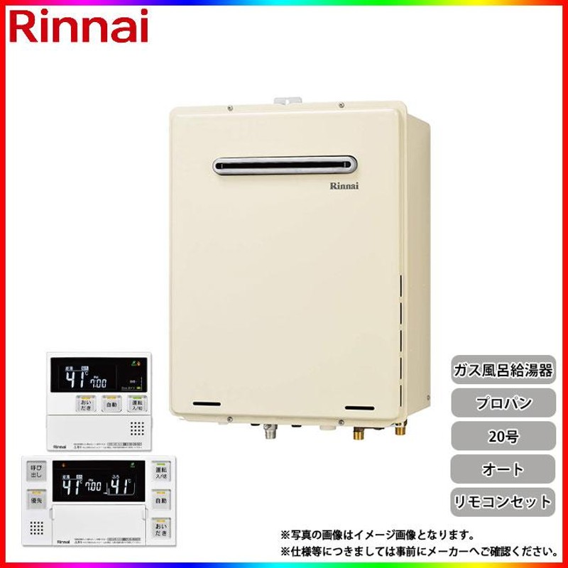 ☆新古品Rinnai RUF-A2405SAW(B)-LP ガスふろ給湯器LP - その他