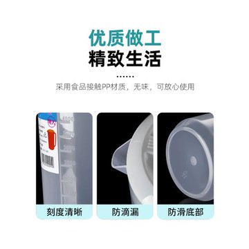 透明加厚帶刻度杯pp大容量帶蓋量杯耐高溫冷水壺家用奶茶店計量杯