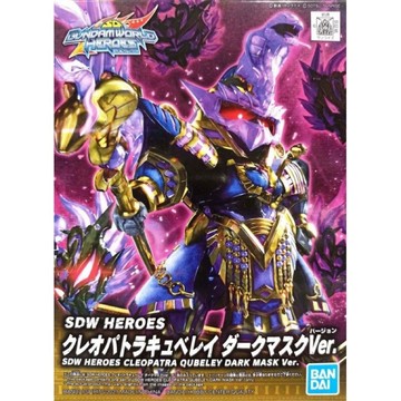 現貨 代理版 BANDAI SD鋼彈世界 群英集 #15 克麗奧佩托拉丘貝雷 埃及豔后 黑暗面具Ver. 5062012