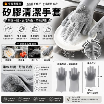 韓國最新小物🧤小紅書爆款廚房手套清潔刷洗碗手套硅膠清潔家務手套 洗車手套