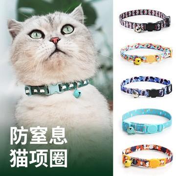 貓咪防窒息安全扣項圈 貓咪項圈 寵物項圈 安全項圈