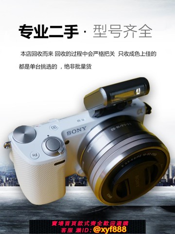 {可打統編 超低價}Sony索尼二手微單相機nex5r 5t 5n新手旅游入門級A5000A5100A6000