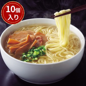 送料無料 福岡 博多水炊き塩ラーメンセット ×10   生麺 ノンフライ あっさり お取り寄せ 通販 お土産 お祝い プレゼント ギフト おすす