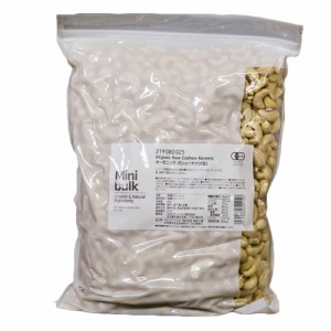 Mbオーガニック・カシューナッツホール（生）インド産 2kg (常温) ナッツ 無塩 無油 無添加 製菓用 製パン用 手作り 大容量 業務用 お徳