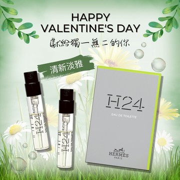 《平輸版》【HERMES】愛馬仕 H24男性淡香水 (2MLX2入) 噴式針管｜聖誕禮｜交換禮物｜1212優惠｜生日禮物｜情人節禮物｜感謝禮｜感恩節