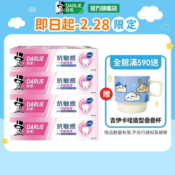 【好來】抗敏感牙齦護理牙膏120g 1入/2入/4入組(口氣清新/口腔除菌/抗菌)