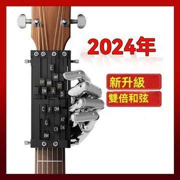 💥臺灣出貨💥吉他輔助神器初學者民謠吉他和弦神器吉他自動擋防痛和弦輔助神器 吉它和弦輔助 吉他弦钮 一鍵和弦助彈器