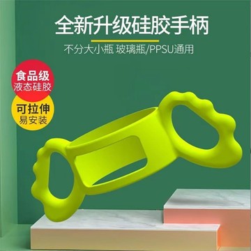 ✅✨【H根貝親奶瓶專用手柄】✨ 超寬口2代3代適配 天使系列硅膠握把 防滑防摔設計 餵養輔助神器 台灣出貨 1222