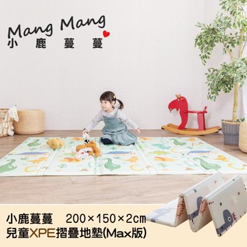 【Mang Mang 小鹿蔓蔓】兒童XPE摺疊地墊MAX版(恐龍ABC)