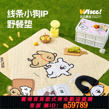 【台灣公司 可打統編】【下拉淘金幣】線條小狗戶外手提包包款ins超聲波加厚防潮野餐墊