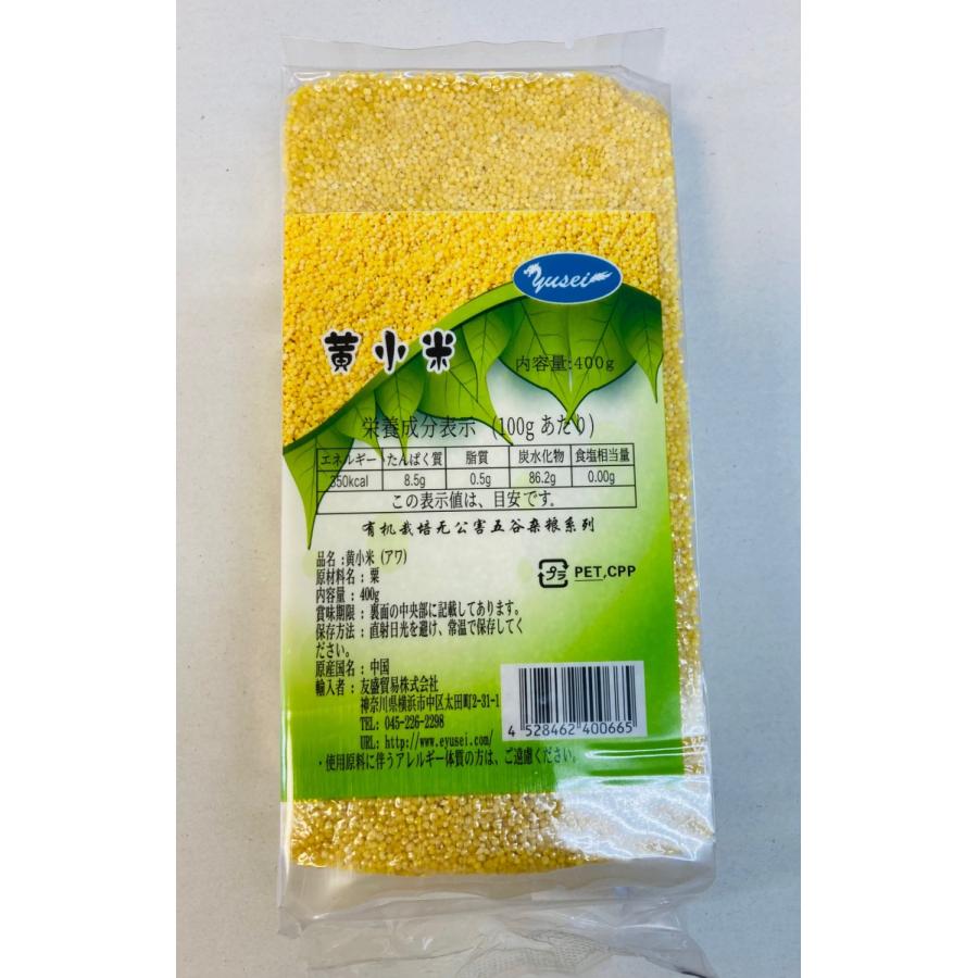 黄小米 あわ 黄米 小米 400g アワ 粟