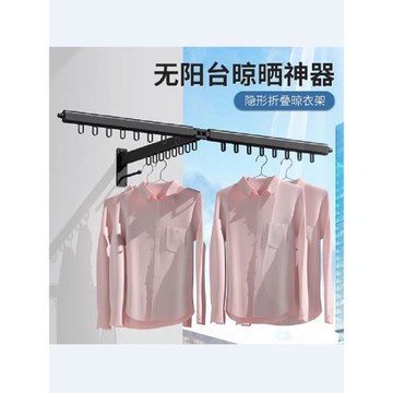 飄窗折疊晾衣架壁掛式晾衣桿鋁合金曬衣桿陽臺隱形收縮晾衣架小型