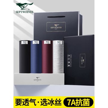 七匹狼冰絲男士內褲男生抗菌薄款四角平角短褲頭大碼2026新莫代爾