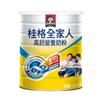 [家速配]桂格全家人高鈣營養奶粉 2000g