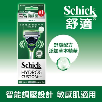 舒適水次元5辨型刮鬍刀（舒膚配方）1刀架2刀頭