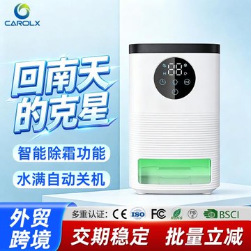 跨境亞馬遜家用除濕機臥室衣柜吸濕除潮抽濕小型半導體家庭除濕器