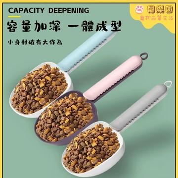 【臺灣熱銷】寵物糧勺 貓糧勺 狗糧勺 寵物餵食勺 貓咪餵食器 寵物糧計量勺 寵物勺子 狗狗餵食勺 貓咪餵食計量勺 可懸掛
